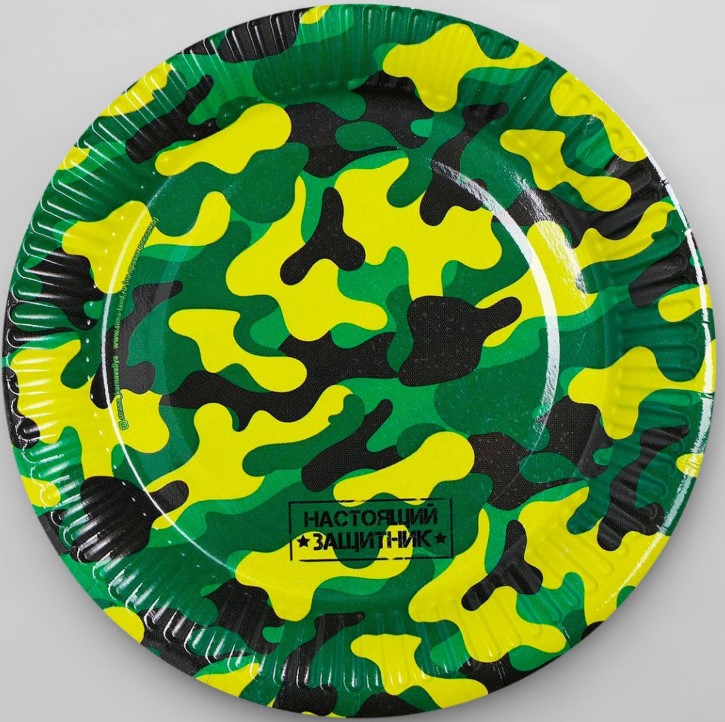Набор тарелок одноразовых, военная тематика, 18 см, 3421659