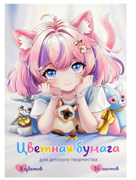 Цветная бумага, Малышка в лучах, 200x275 мм, мягкий переплет (2 скобы) 16 листов, 69945