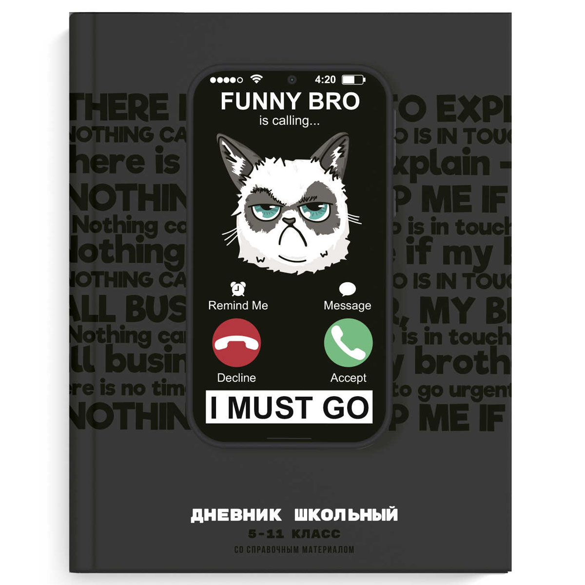 Дневник школьный 5-11 класс 'Хмурный кот' твердый переплет А5, 48л, глянцевая ламинация, 69720