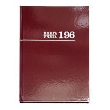 Книга учёта А4 Prof Press "Бордо"196 л 7БЦ глянц.ламинация 196-2774