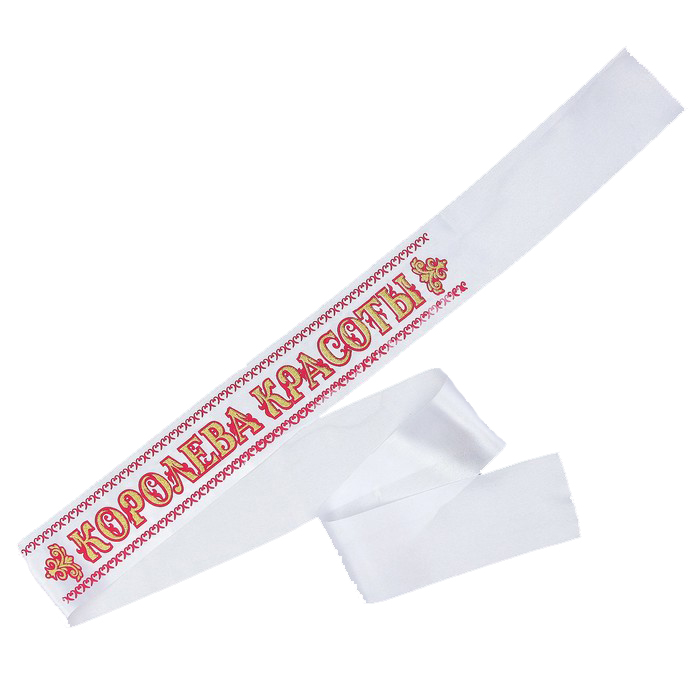 Лента атлас 3D Королева красоты 'Белая'