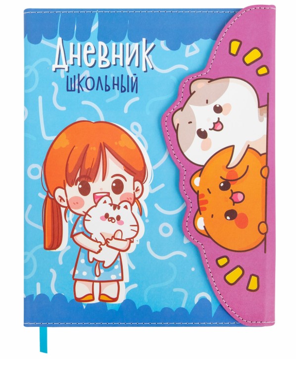 Дневник 1-11 класс 48 л., кожзам (твердая), магнитный клапан, ЮНЛАНДИЯ, Девочка и котики, 106928