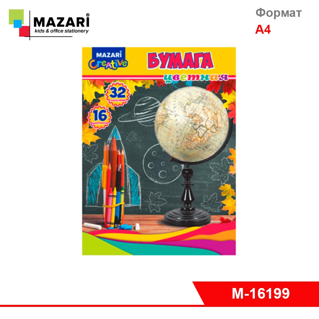 Набор цветной бумаги 32 листов, 16 цветов, односторонняя, 205х270 мм, M-16199