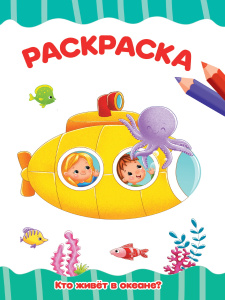 Правильные прописи для левшей , для девочек