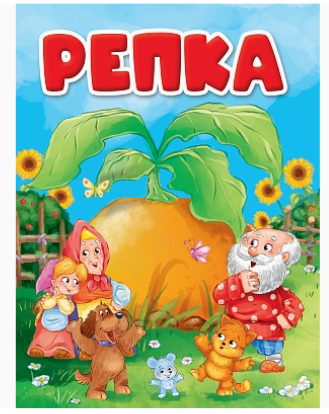 ЦК. РЕПКА, 978-5-378-35362-0