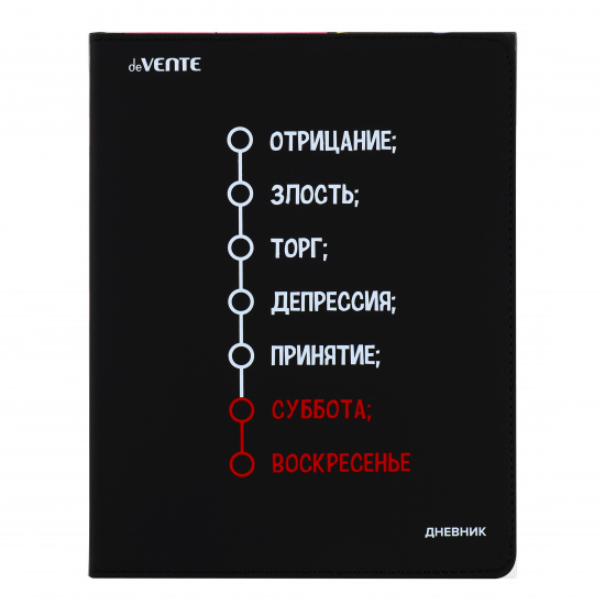Дневник 'deVENTE. Неделька' универсальный блок, 48 листов, белая бумага 80 г;м², 2021294