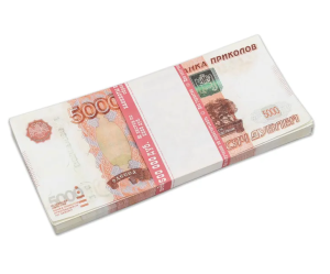 Шуточные деньги 5000 дублей 9-50-0013