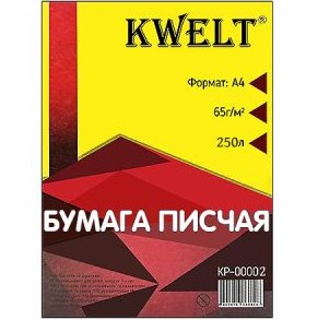 Бумага писчая А4, 'KWELT', 65 г;м2, белая, (250 шт;уп), КР-00002