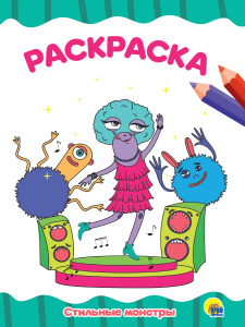 Правильные прописи для левшей , для девочек