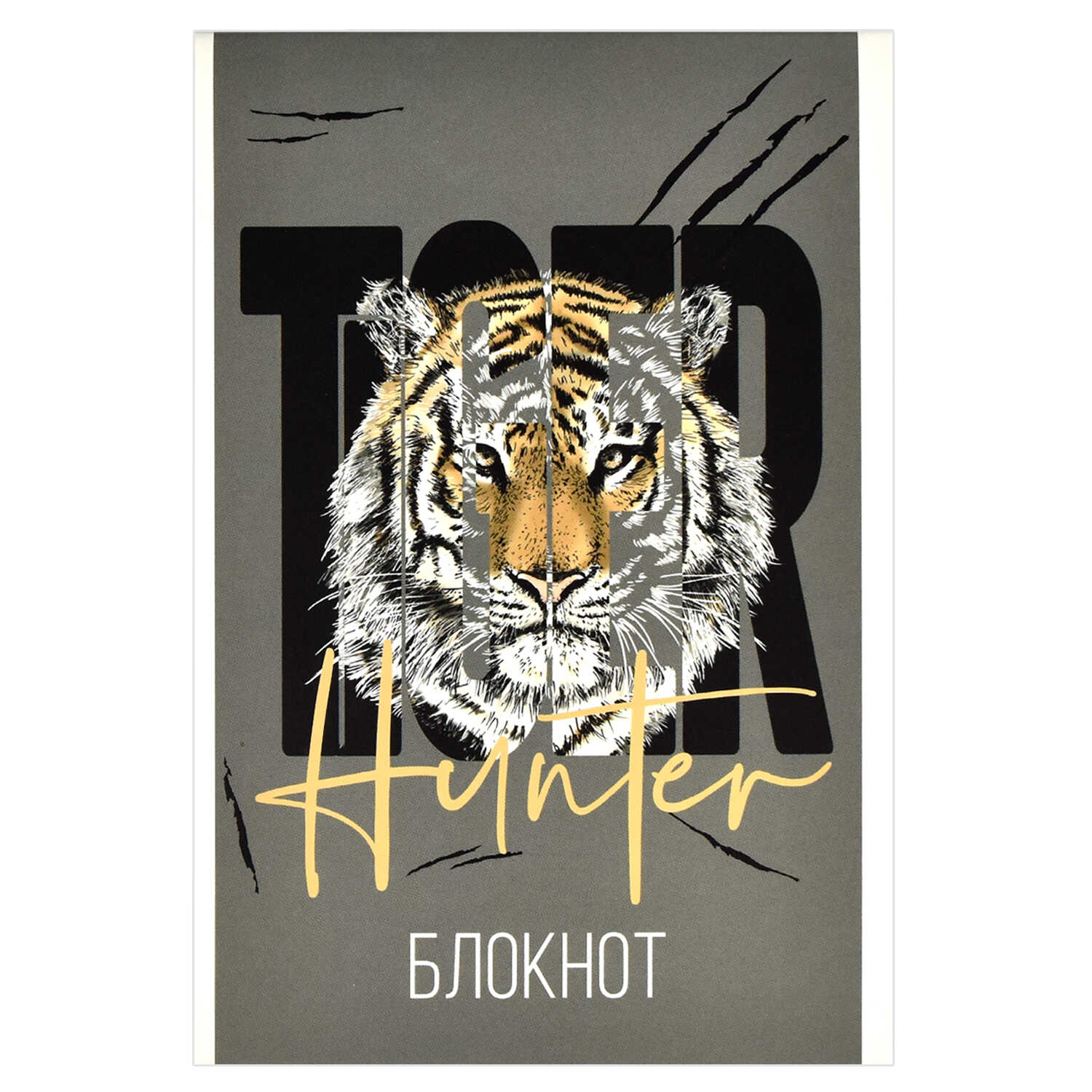 Блокнот, А5, 40 л, ТИГР, клетка, белый офсет, 63061