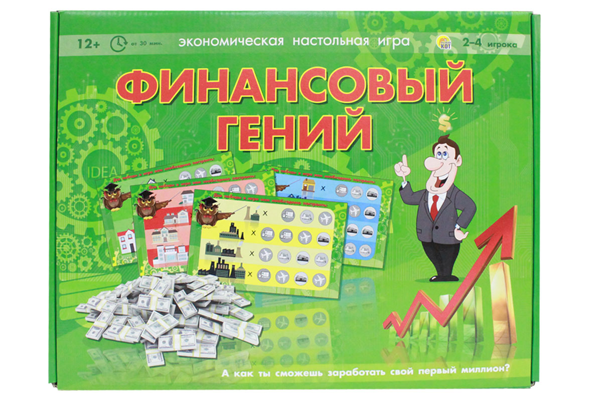 Финансовая игра 7 класс. Экономическая настольная игра. Экономические игры для детей. Настольные игры по экономике.