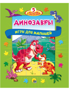 Книги пазл А4, Стихи для малышей, "Проф-Пресс"