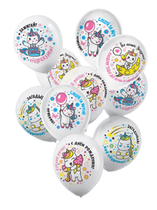 Шар латексный 12" С днём рождения , ассорти , (50 шт/уп), 3AVP-027