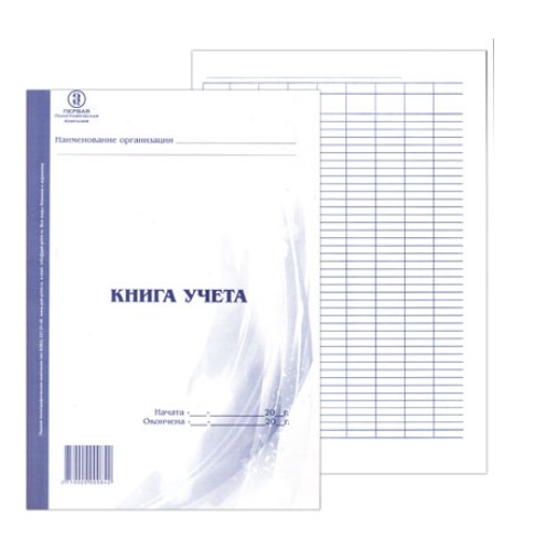 Книга учета (пустографка) офсет А4 , 48л , вертикальная, 016066