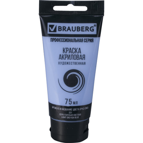 Краска акриловая художественная BRAUBERG ART CLASSIC , туба 75 мл , СЕРО-ГОЛУБАЯ СВЕТЛАЯ, 191091