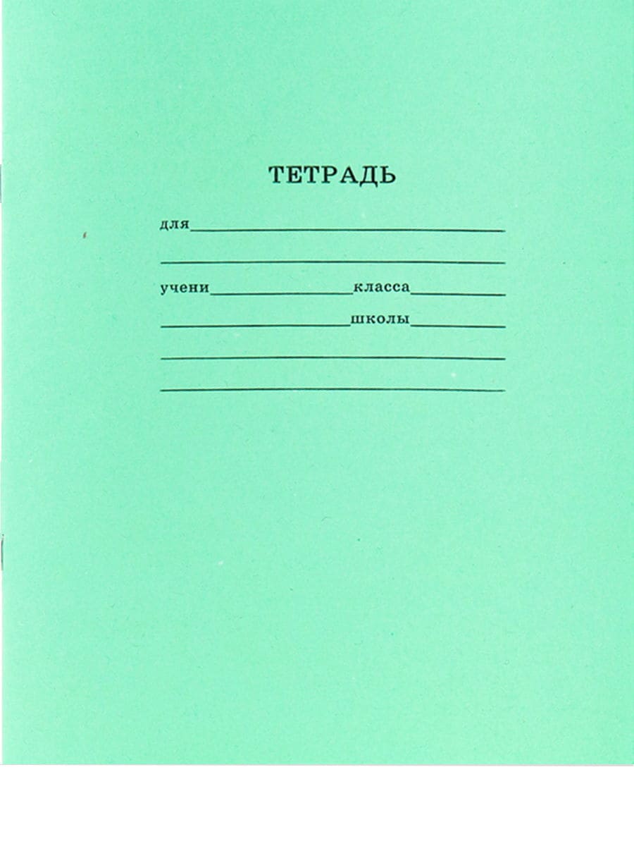 Тетрадь 12л, А5, крупная клетка