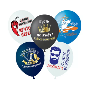 Набор шаров 30 "см, Крутой перец , (5 шт/уп), Ч45404