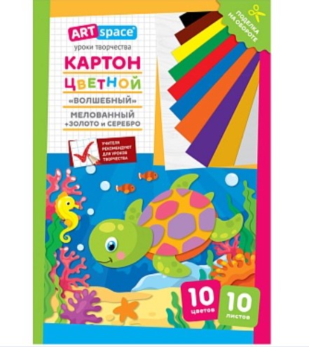 Картон цветной А4, ArtSpace, 10л., 10цв., мелованный, золото, серебро, Нк10-10_28661 