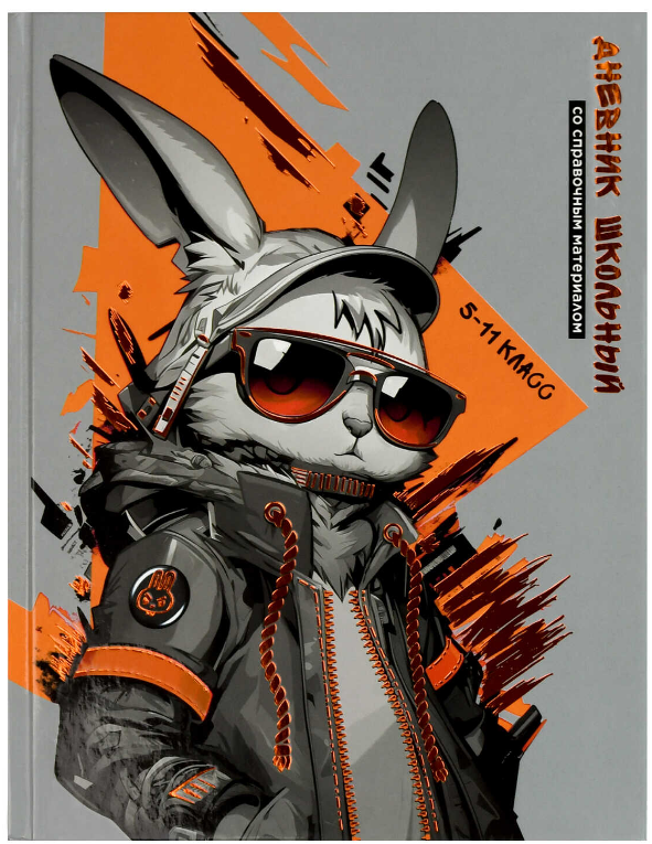 Дневник тв обл 1-5кл, глянц/лам, 48л, КРУТОЙ КРОЛИК, 69725