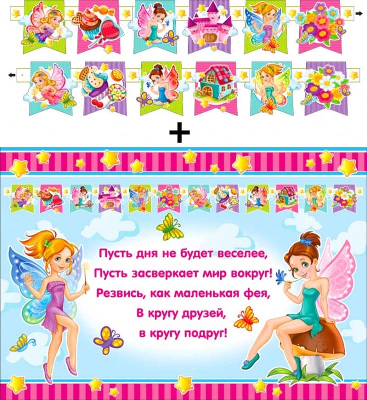 Гирлянда ФДА  'Декоративная'+ Плакат 700-407-Т