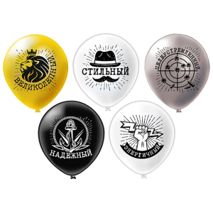 Набор шаров 30 "см, Комплименты для него , (5 шт/уп), Ч41761