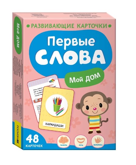 Первые слова. Мой дом, 40931