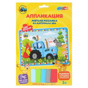 Набор д/детского тв-ва Синий ТРАКТОР аппликация мягкая моз. (17х23 см) МУЛЬТИ АРТ 100-AMP-STR4