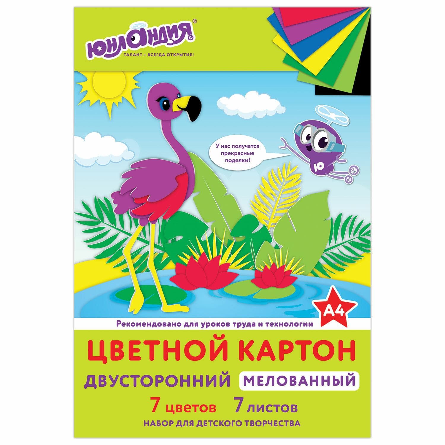 Картон цветной , А4 ,'Юнландия.Совёнок', 7 листов, 7 цветов, двусторонний мелованный, 111318