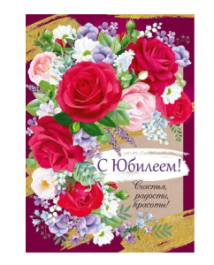 Открытка А4 , 