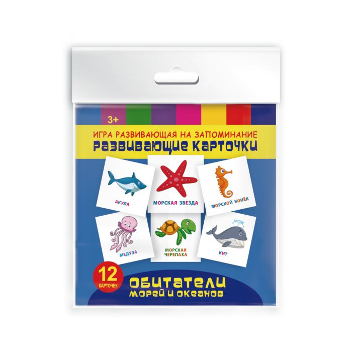 Игры - развивающие карточки для детей ' Обитатели морей и океанов', 47695
