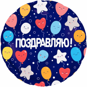 den_rozhdeniya_shary_r_18_rus_pozdravlyayu_shariki_vozdushnye_1202_2984