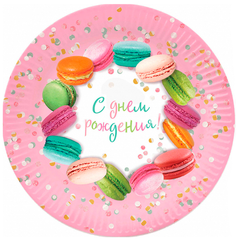 Тарелки бумажные ламинированные ПатиБум 'С Днем Рождения. Макаруны', 18 см, (6 шт;уп), 321899
