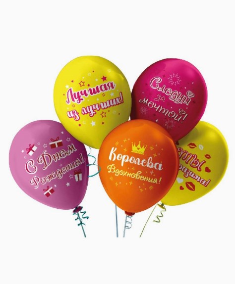 Набор шаров, Королева вдохновения, розово-желтый, 30 см,5диз (5шт/уп), ШВ-9821