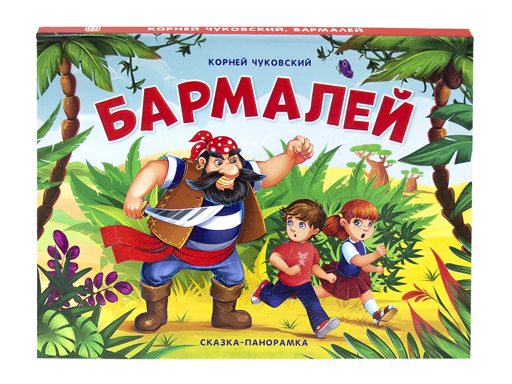 3D энциклопедия-панорамка, Космос, 978-500134-536-7
