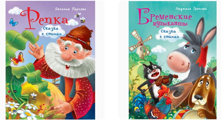 ЦК 4 разворота, СКАЗКИ. ДИЗАЙН АССОРТИ, ПР-284320;4284337;284344