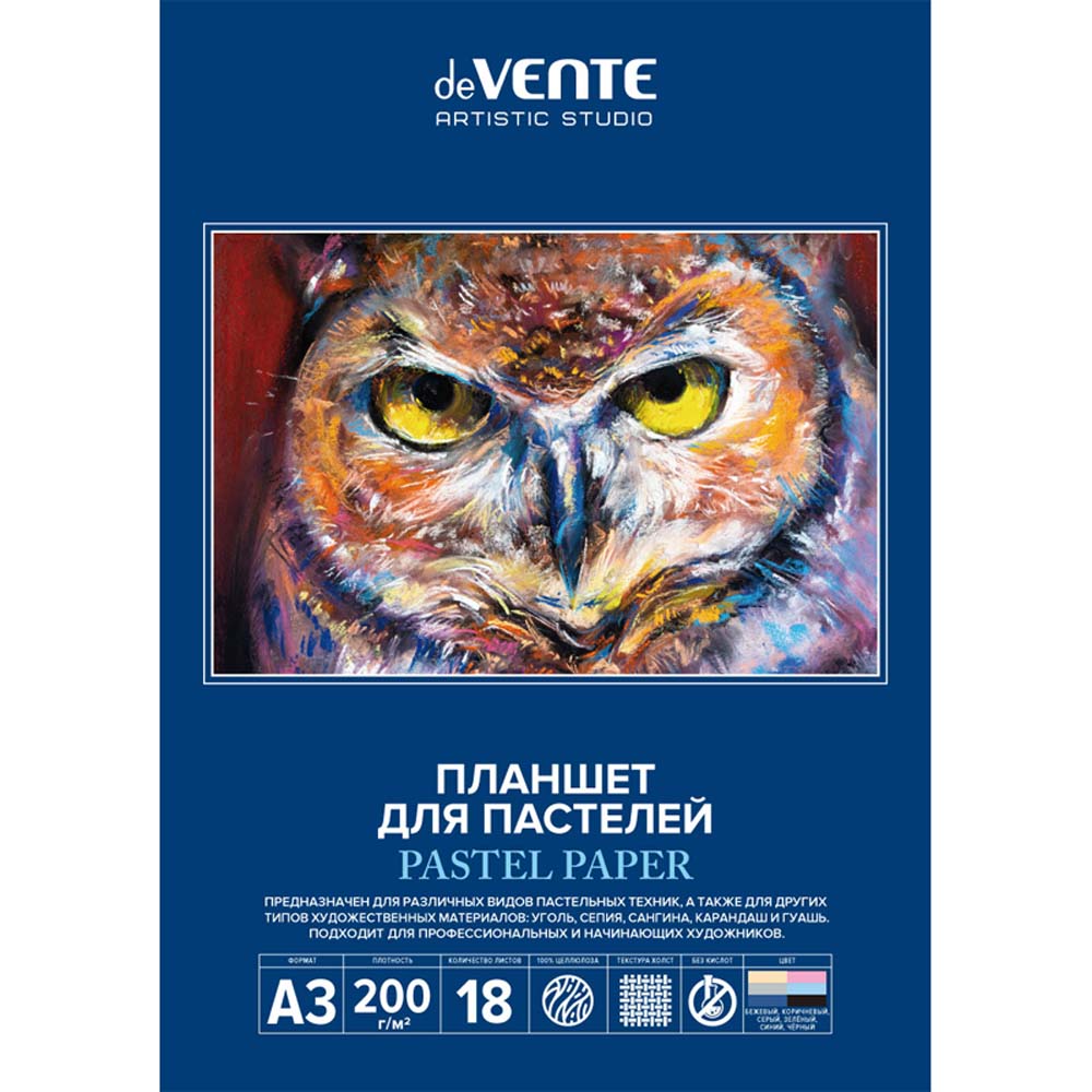 Планшет для пастели A3,'deVENTE. ARTISTIC STUDIO' блок бумага 200 г;м², холст, 6 цветов, 2135304