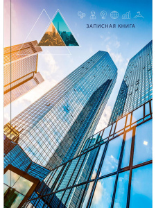 Записная книжка , "Небоскрёбы из стекла", А4 , 80 листов , на гребне, 80-6665