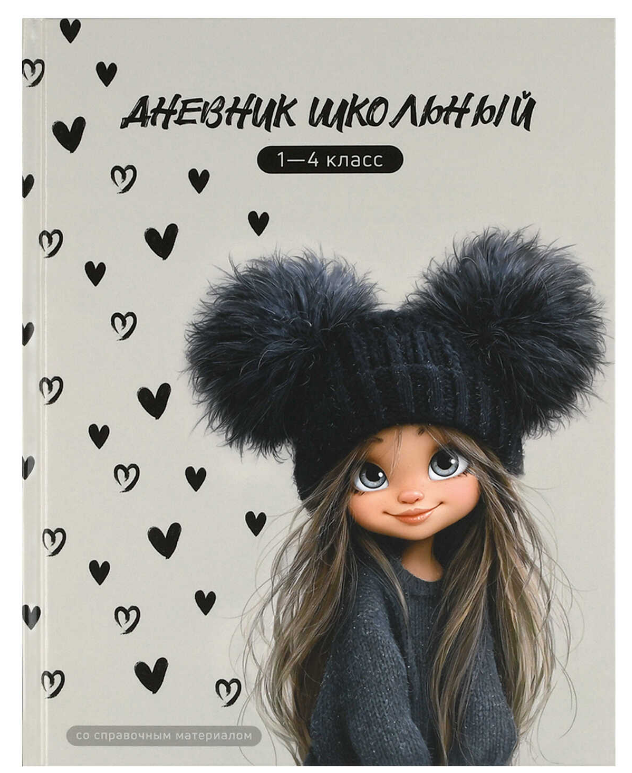 Дневник тв обл 1-4кл, глянц/лам, 48л, ДЕВЧОНКА В ШАПКЕ, 72710