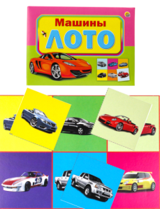 ЛОТО. МАШИНЫ (Арт.ИН-7447)