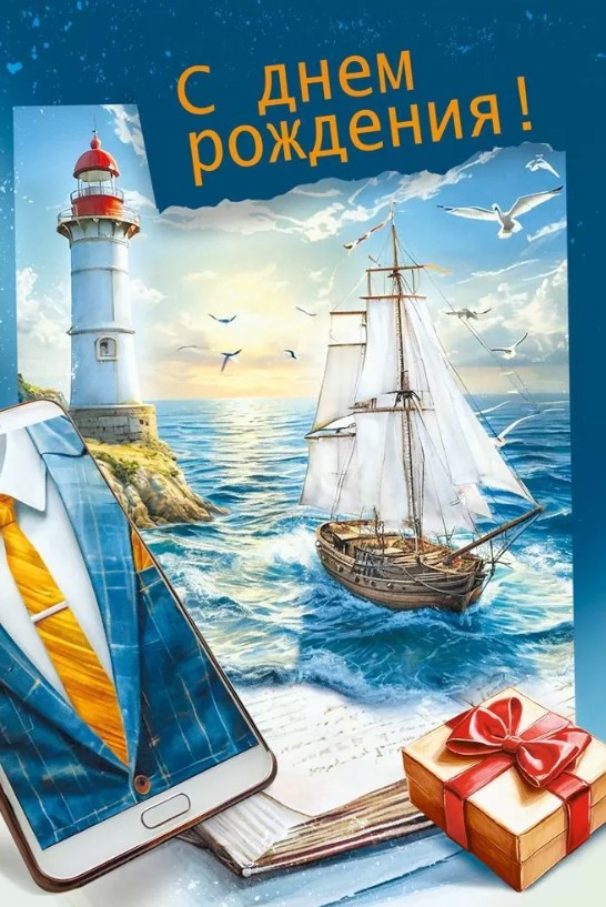 Открытка А5, С Днем Рождения, 70000597