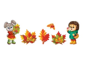 Плакат вырубной, Осенние букеты, КБ-16727