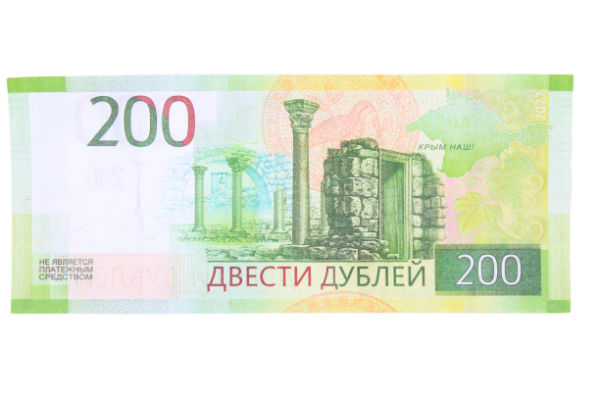 Шуточные деньги 200 дублей, 9-50-0018