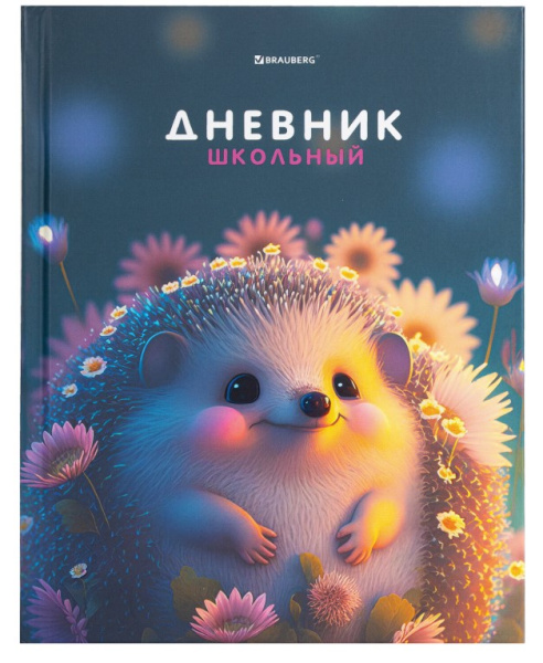 Дневник 1-4 класс 48 л., гибкая обложка, выборочный лак, с подсказом, 'Ежик', 107162