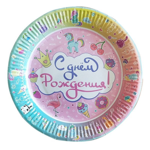 Набор тарелок бумажных Веселуха 'С Днем рождения', d- 23 см., 6 шт., европодвес, 701043