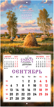 Календарь настенный перекидной 2027 г., BRAUBERG, 12 листов, 28,5х57 см, "Русская деревня", 118413