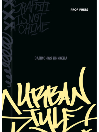 ЗАПИСНАЯ КНИЖКА А7, 64л. В СТИЛЕ ГРАФФИТИ, 64-1679