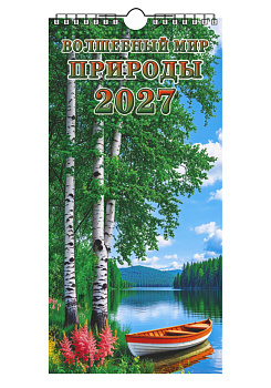 Календарь настенный перекидной с ригелем, Волшебный мир природы, 2027, 320х480 мм, KN-08