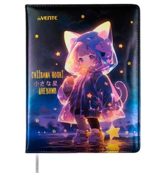 Дневник 'deVENTE. Chiisana Hoshi' универсальный блок, 48 листов, белая бумага 80 г;м², 2020540