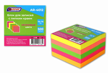 Блок для записей с липким краем 76х76, 500 листов (неоновые, 5 цветов), AR-4012