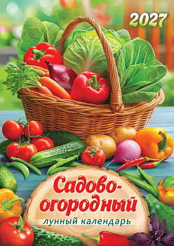 Календарь настенный перекидной на ригеле, 2027 год, 'Садово-огородный', 480х340 мм, РБ-27-080